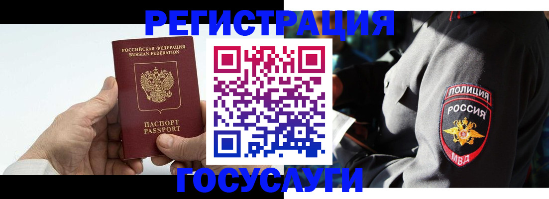 временная регистрация 2025 в Вилючинске