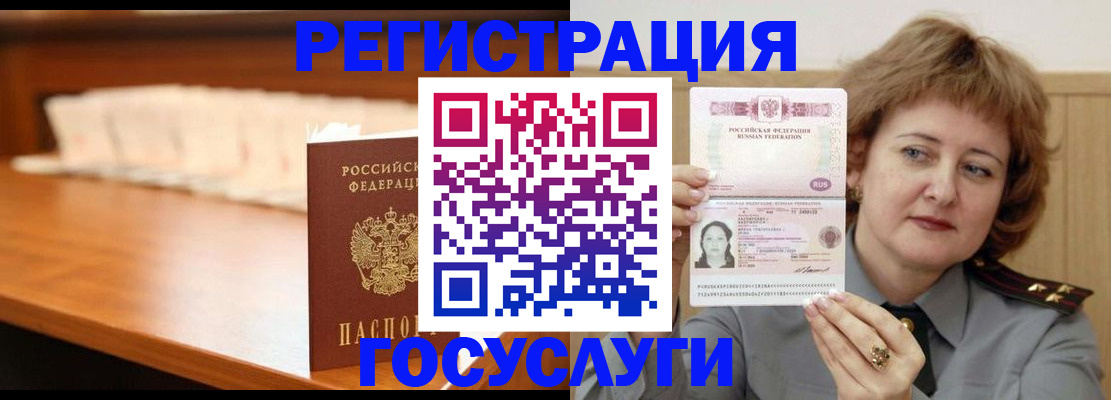 временная регистрация недорого в Вилючинске