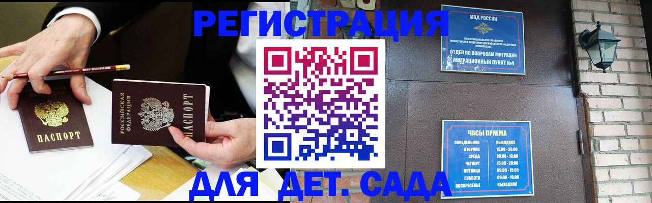 прописка штамп в Вилючинске